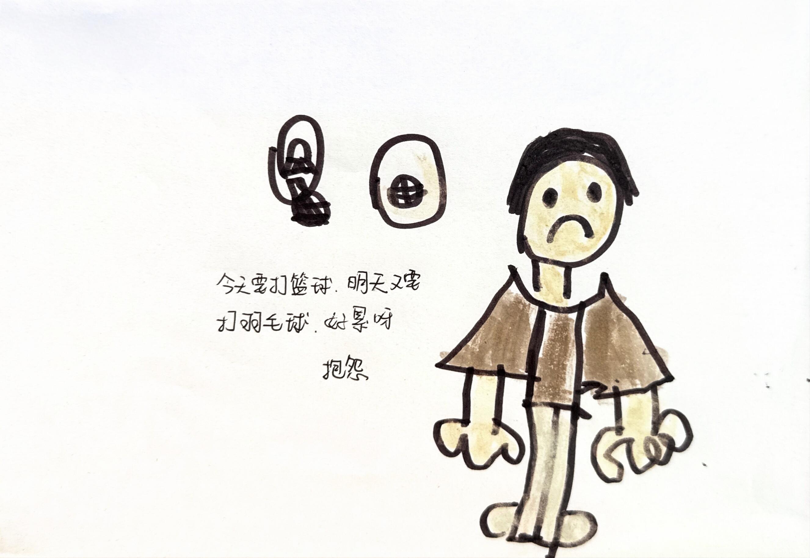 不常见的情绪 (2)