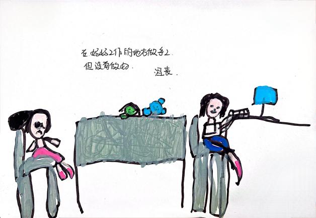 不常见的情绪 (2)